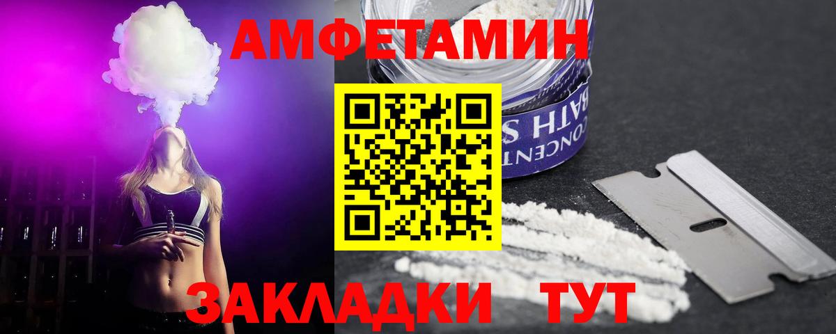 Amphetamine  Вход с VPN  Орехово-Зуево  Амфетамин Premium  АМФЕТАМИН 