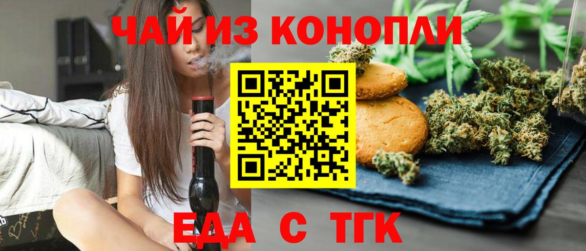 Печенье с ТГК марихуана Орехово-Зуево