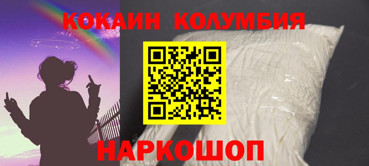 Cocaine Боливия Орехово-Зуево