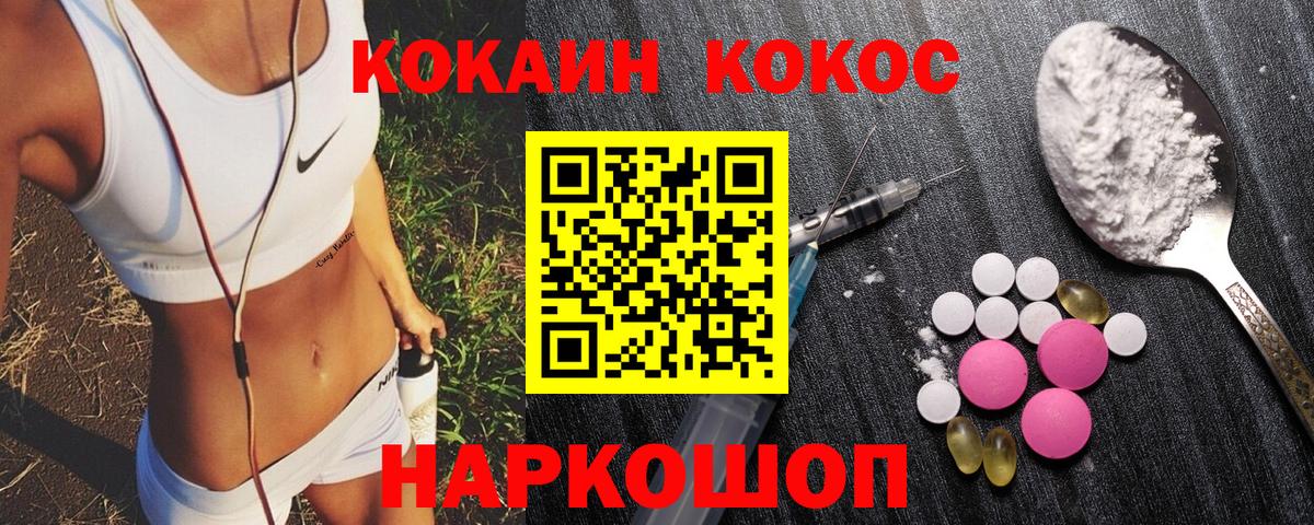Cocaine  Вход с VPN  Орехово-Зуево  COCAIN Перу  КОКАИН 99% 