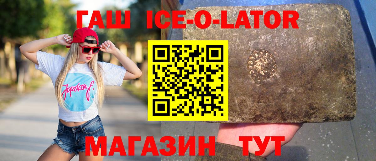 ГАШ гашик  ГАШ 40% ТГК  Вход с VPN  Орехово-Зуево 