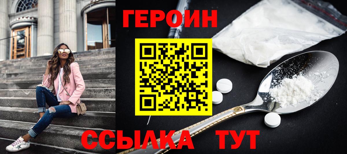 Орехово-Зуево  Героин  Вход с VPN  ГЕРОИН афганец 