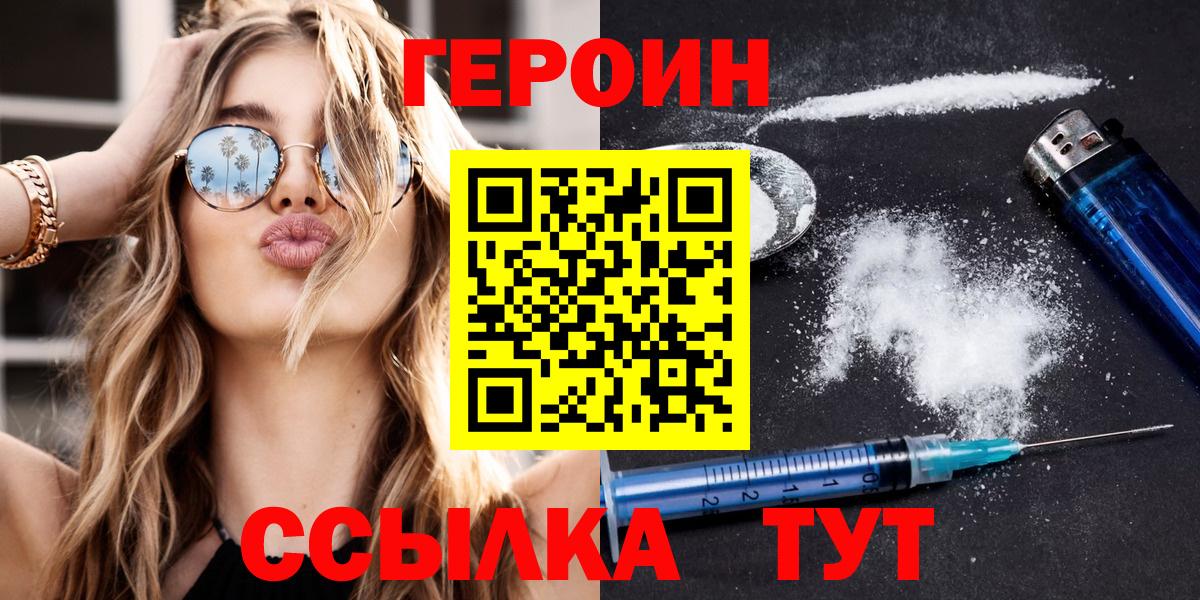 ГЕРОИН афганец Орехово-Зуево