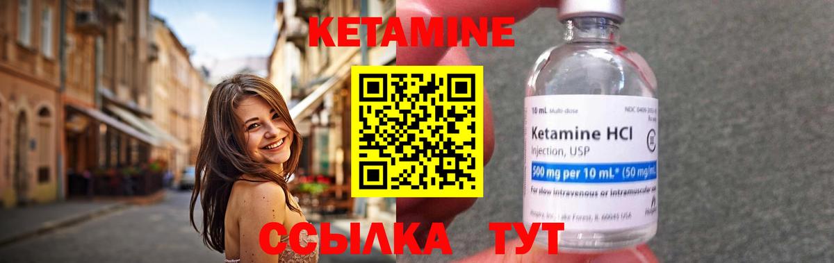 КЕТАМИН ketamine  ссылка на мегу ссылки  Орехово-Зуево  Вход с VPN 
