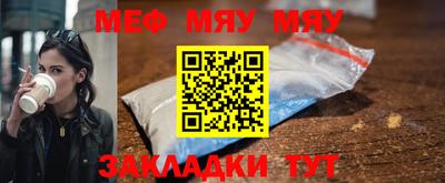 мефедрон Славгород