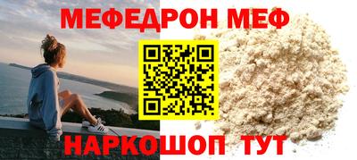 мефедрон Славгород