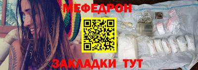мефедрон Славгород