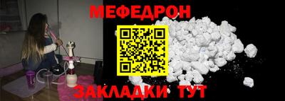 мефедрон Славгород