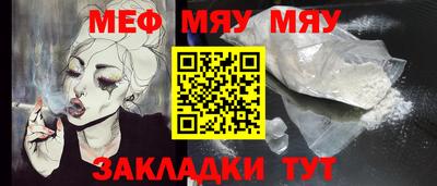 мефедрон Славгород