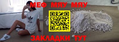 мефедрон Славгород