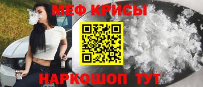 мефедрон Славгород