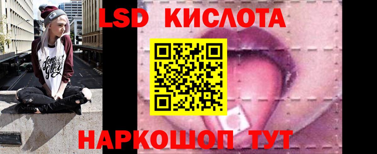 ЛСД экстази кислота  LSD-25 экстази кислота  Вход с VPN  Орехово-Зуево 