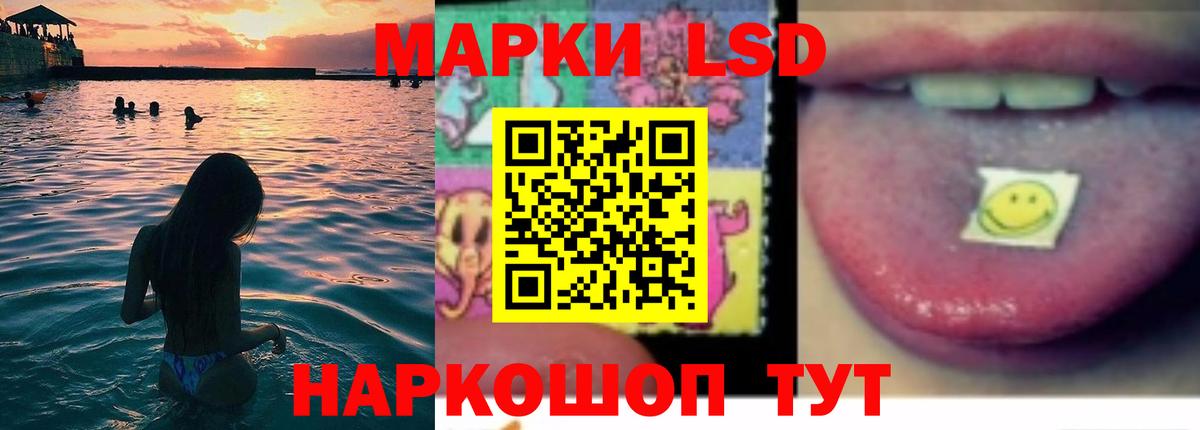 LSD-25 экстази ecstasy Орехово-Зуево