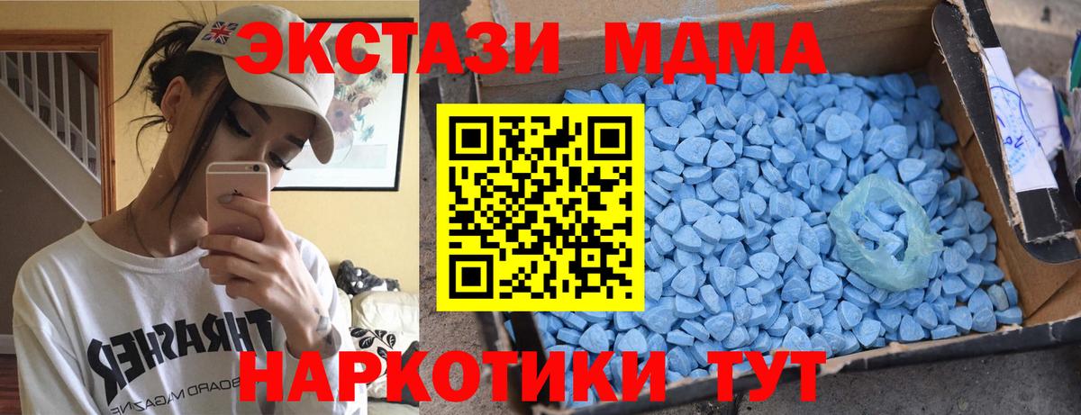 Орехово-Зуево  МДМА молли  МДМА кристаллы  MDMA  Вход с VPN 