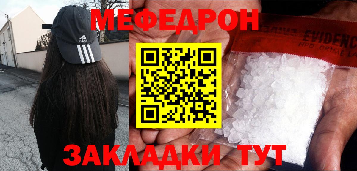 Мефедрон кристаллы Орехово-Зуево
