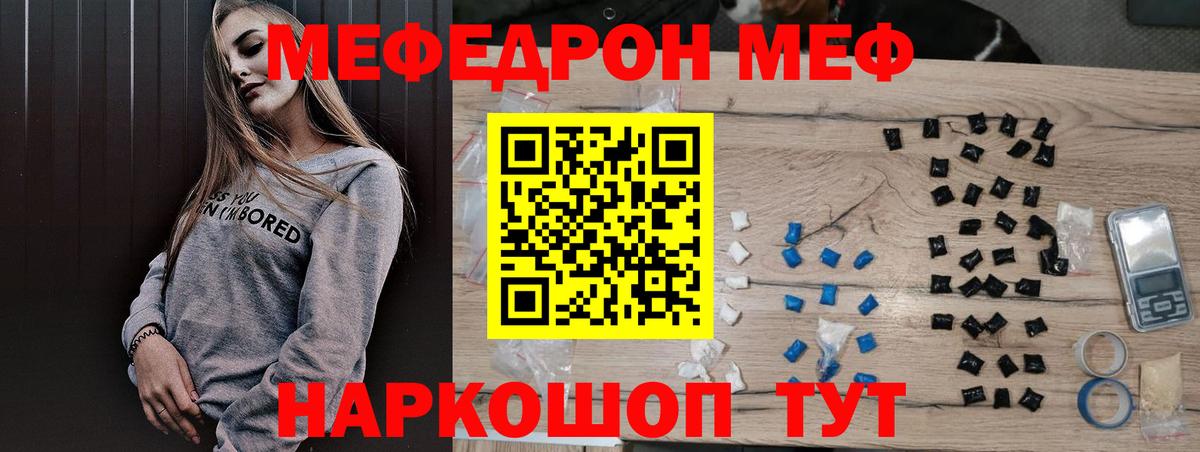 МЯУ-МЯУ кристаллы  Меф  Орехово-Зуево  Вход с VPN  OMG рабочий сайт  МЕФ 4 MMC 