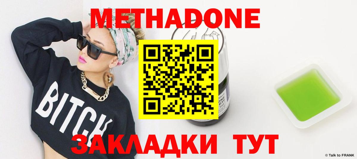 Орехово-Зуево  МЕТАДОН мёд  mega онион  Вход с VPN 