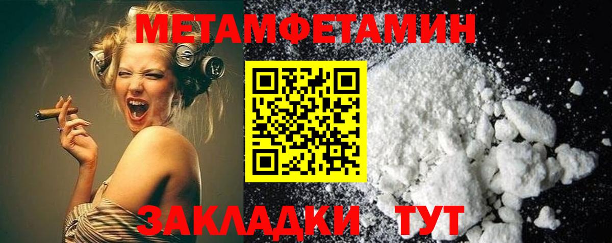Первитин винт Орехово-Зуево