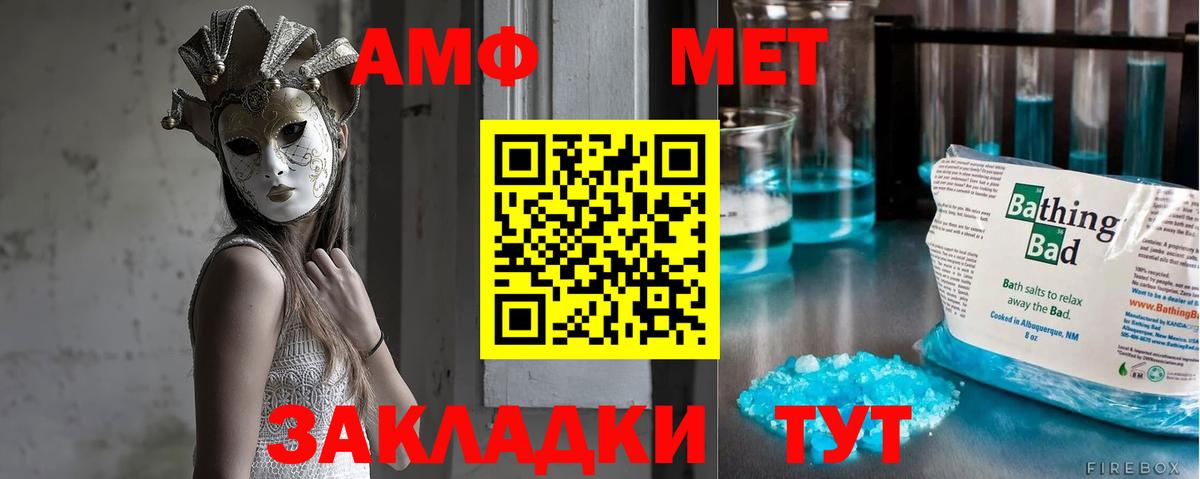 Орехово-Зуево  Первитин Methamphetamine  Вход с VPN 