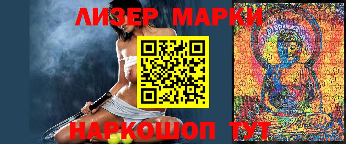 Орехово-Зуево  Марки NBOMe 1,8мг  Вход с VPN 
